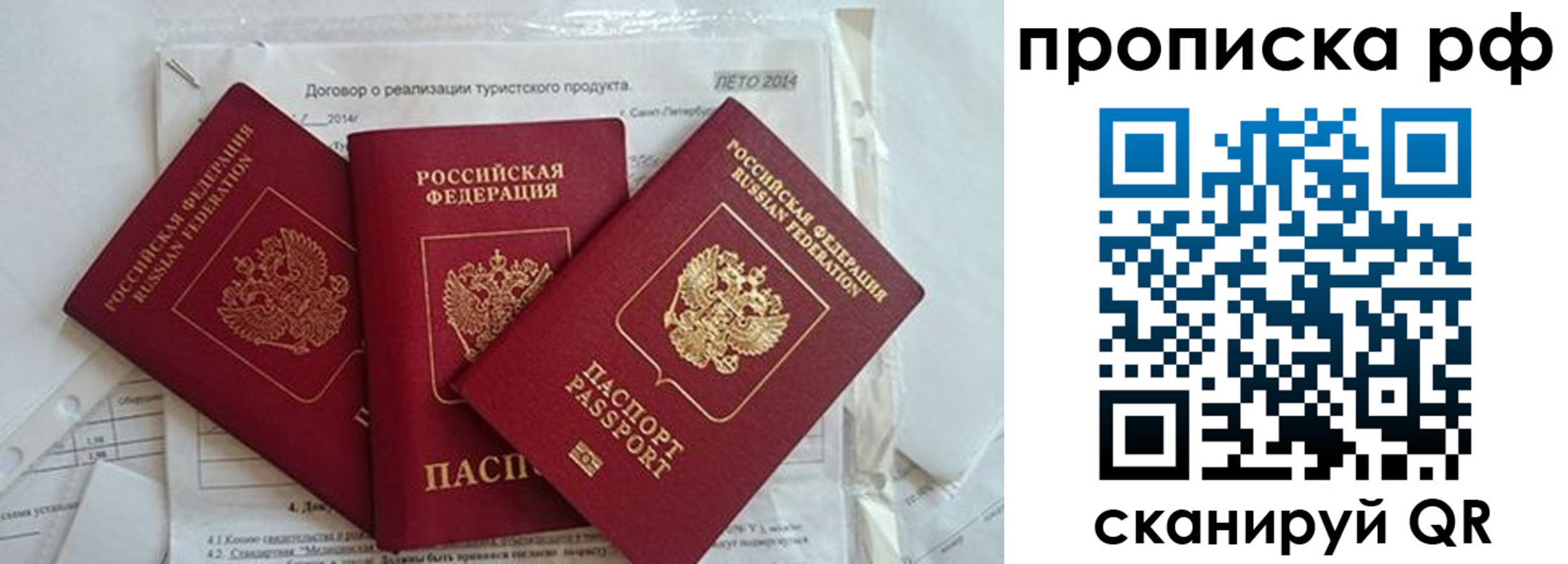 прописка регистрация в Агрызе