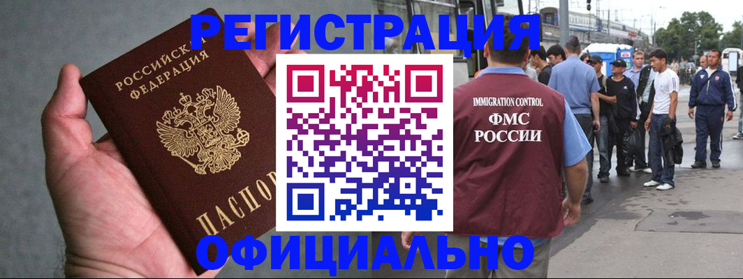 прописка в Агрызе