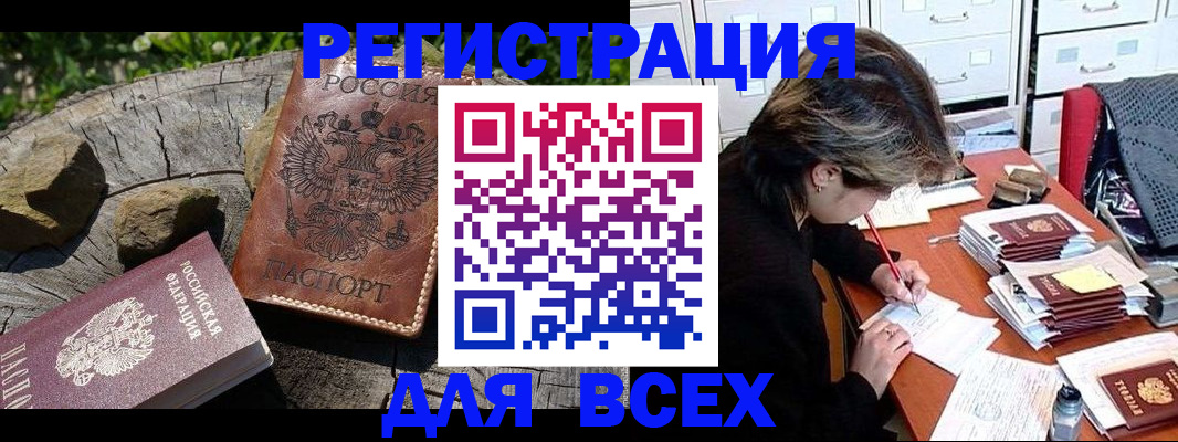 временная регистрация законно в Агрызе
