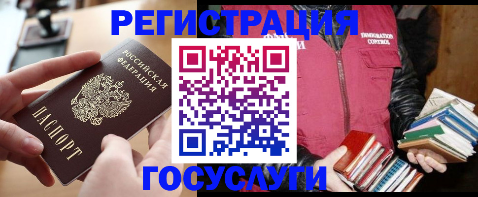 прописка ребенка в Агрызе