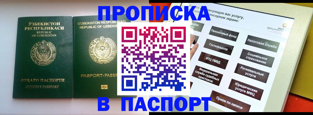 прописка законно в Агрызе